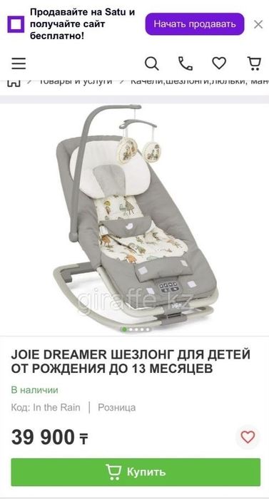 Шезлонг детский Joie