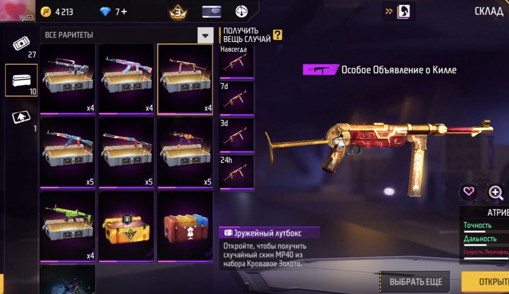 Фри фаер аккаунты