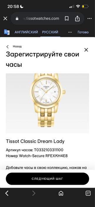 часы tissot женские