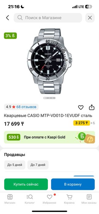 Кварцевые часы CASIO