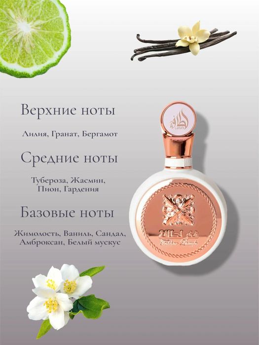 духи lattafa оригинал