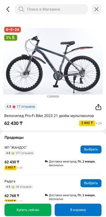 Продам скоростной велосипед