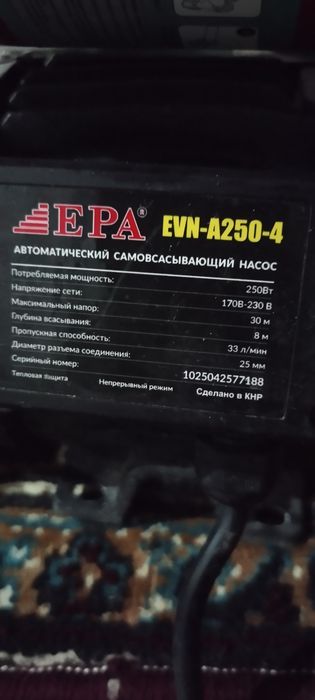 ЕРА пресконтрол сотилади холати аъло