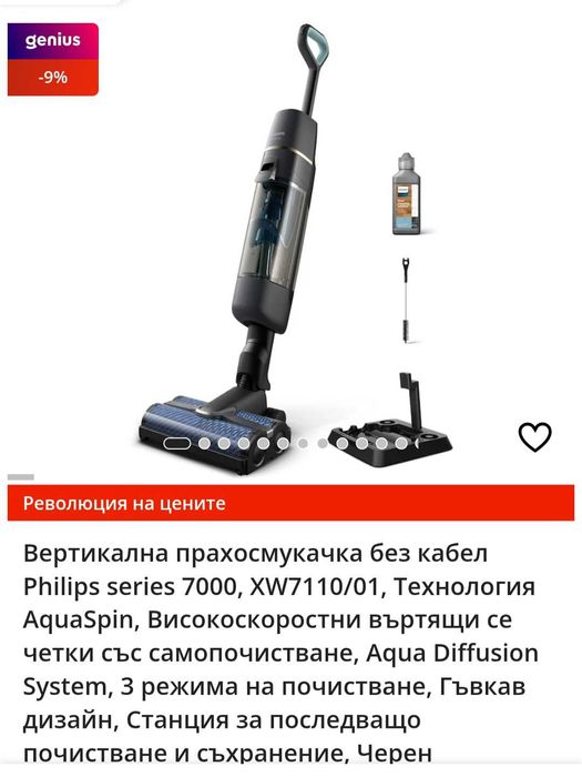 Вертикална прахосмукачка Филипс за сухо и мокро почистване