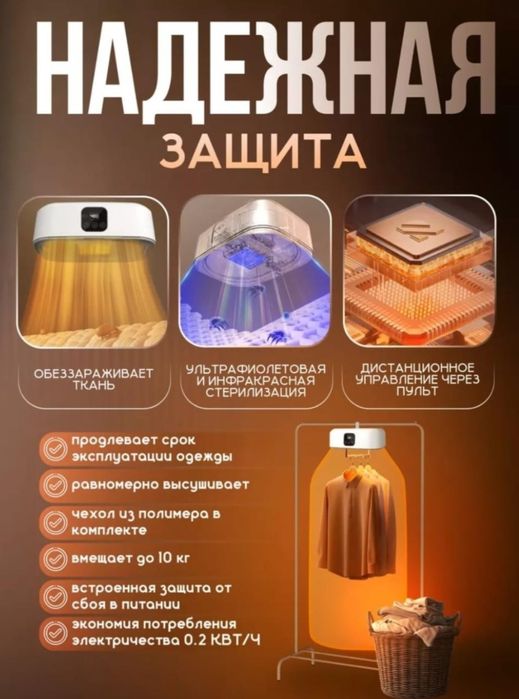 Продам Электросушилку