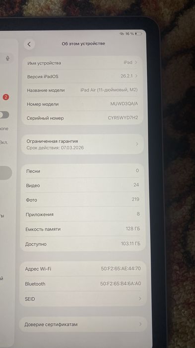Ipad Air 6 2024(6-го поколоние)