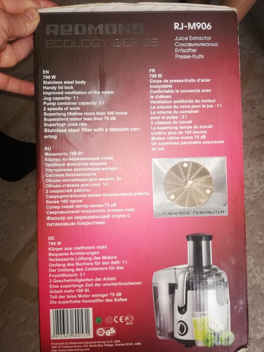 Продам соковыжималку