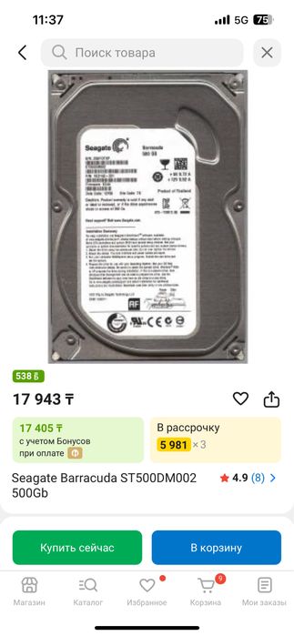 Жесткий диск 1 терабайт