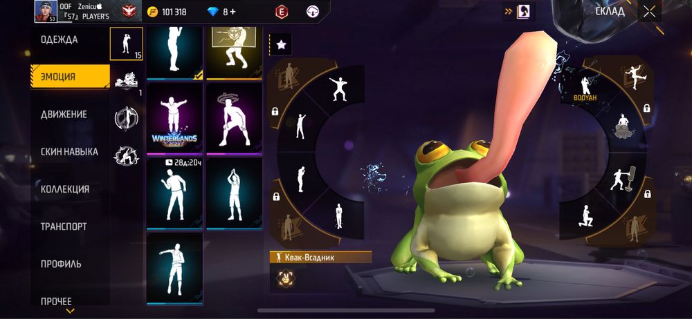 Фри фаер аккаунт