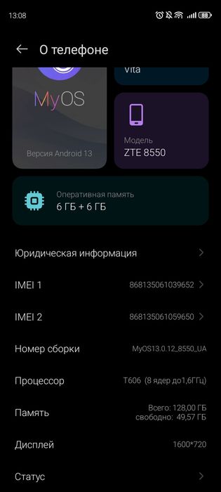 Телефон ZTE blade v50 Vita