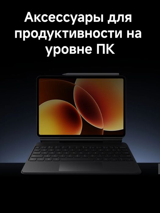 Xiaomi Pad 8 Pro  2026 New Super Skidka+Garantiya+Dastavka