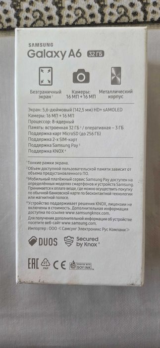 Самсунг А6 сотилади