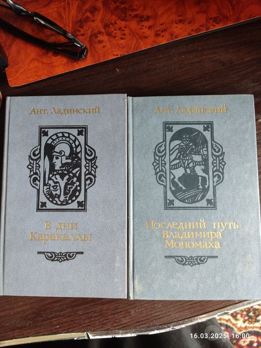 Продаю 2 тома книг Ант.Ладинский