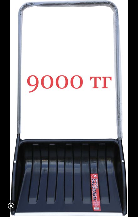 Скрепер ковш для снега лопата