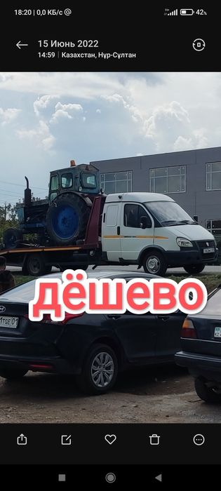 Эвакуатор услуги