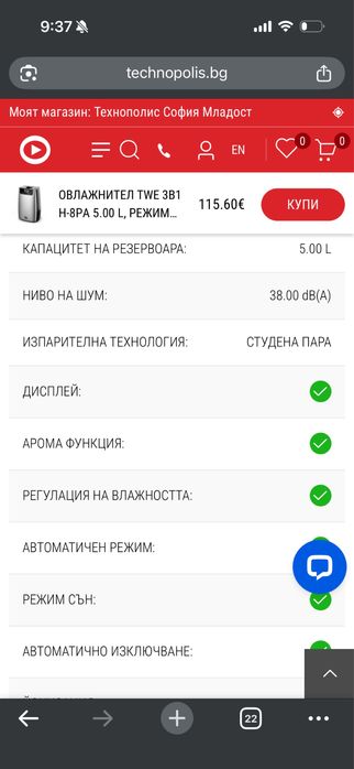 Овлажнител за въздух TWE 3В1 H-8PA
