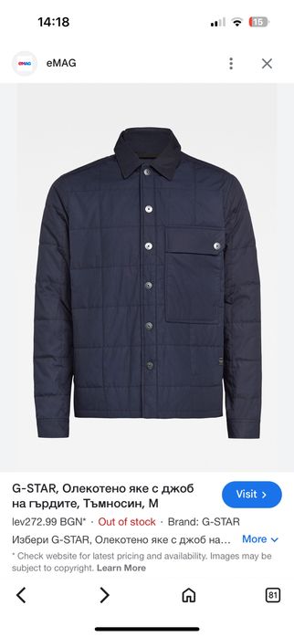 G-Star Raw Quilted  Overshirt - Light jacket мъжко яке