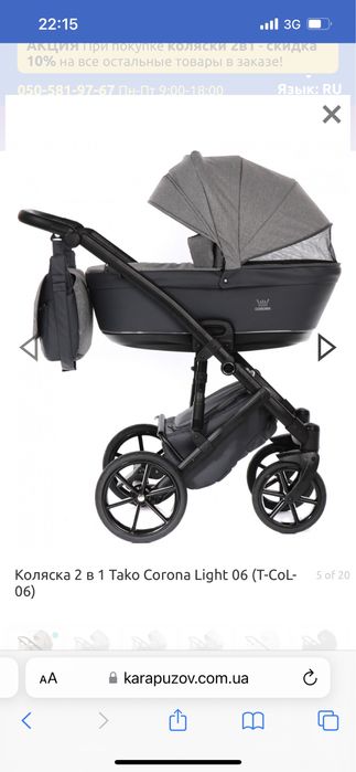 Коляска детская.