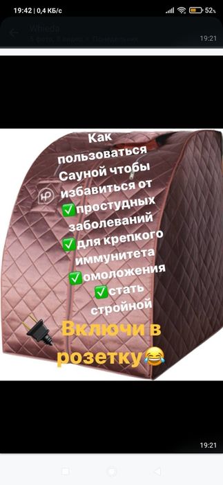 Продам лечебные очки и фитосауна