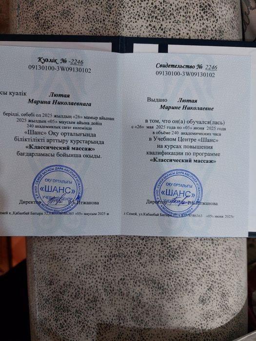 Массаж класический