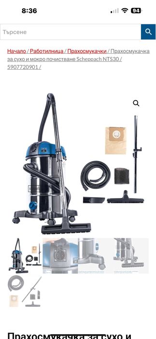 Фреза за канали,перфоратор и прахосмукачка