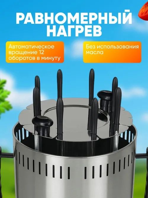 Продам электрошашлычницу/шашлычница новая