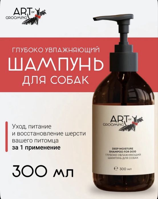 Шампунь для собак 300 мл.