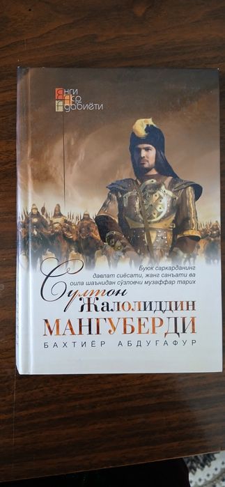 Jaloliddin Mangu berdi kitobi