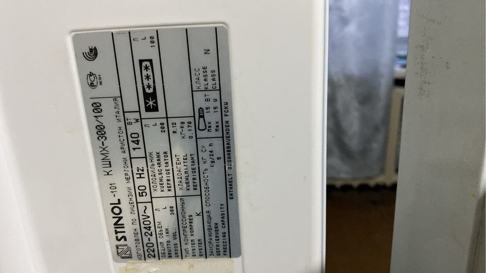 Холодильник 2-х камерный