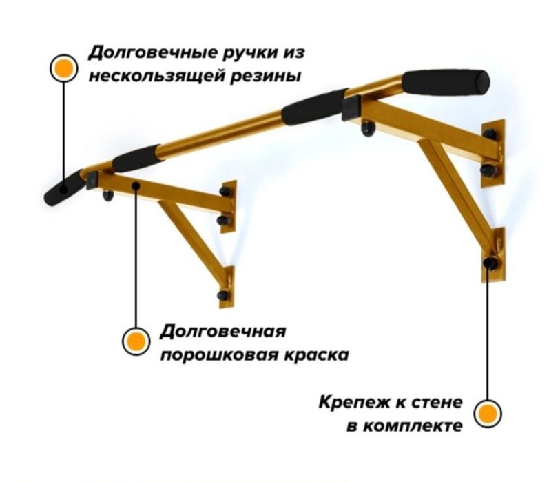 Турник для дома.