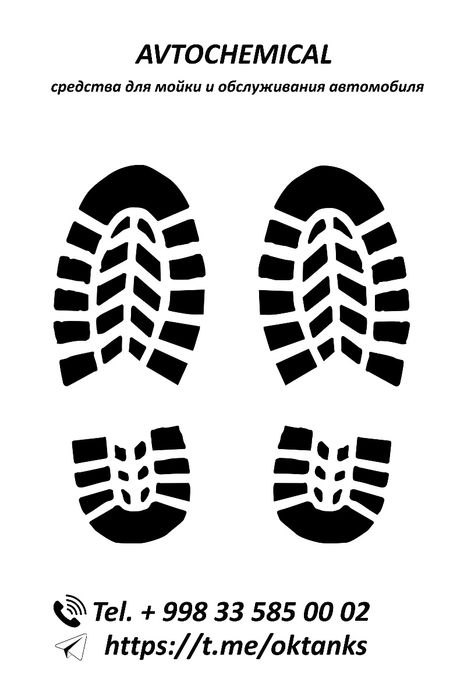 Мойкалар учун автошампунь I,II,III фаза, чернитель шин, бумажный полик