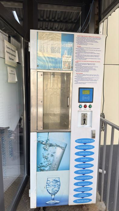 Установим аппарат воды водомат