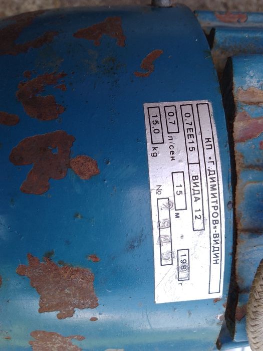 Водна помпа Вида 12 . Моторче за поливане.