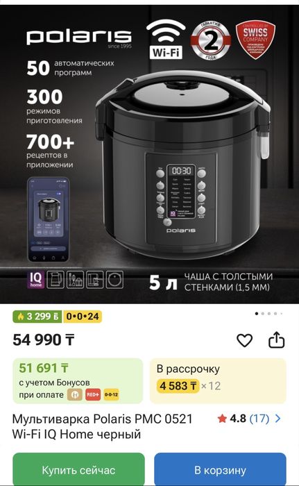 Мультиварка polaris