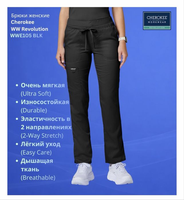 Cherokee новый медицинкий костюм