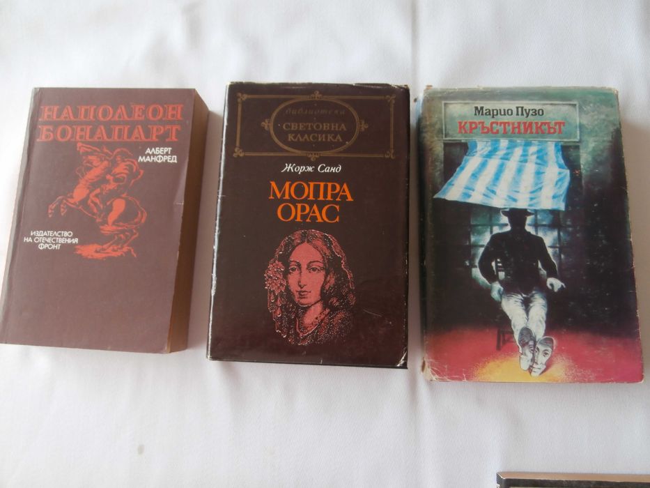 Книги- /Художествена литература/