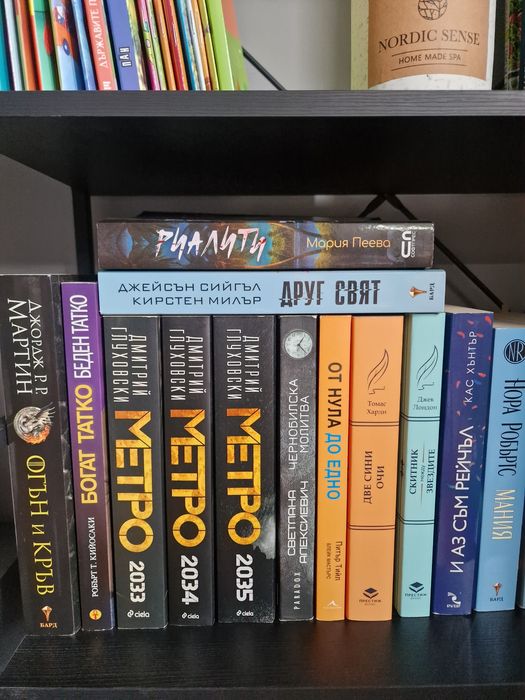 Книги различни жанрове