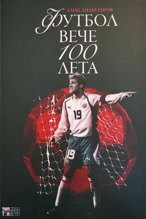 Продавам книги по 5 Евро