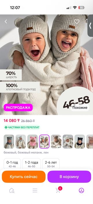 Шапочка шерстянная с 0 до года