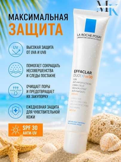 La Roche-Posay Effaclar Duo (+) spf 30, Дневной крем 2в1 уход и защита