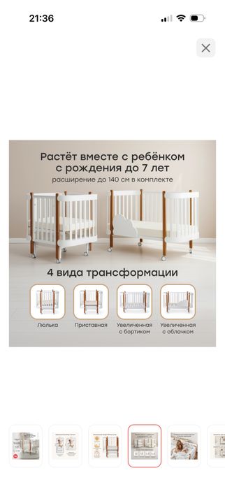 Happy baby манеж-кровать