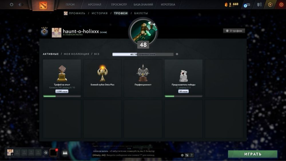 Дота 2 аккаунт 1300ммр мейнпул