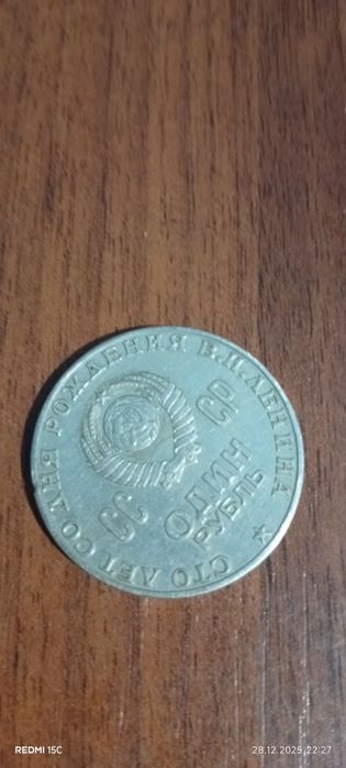 Eski tangalar bronzadan yasalgan ( 60 yil)