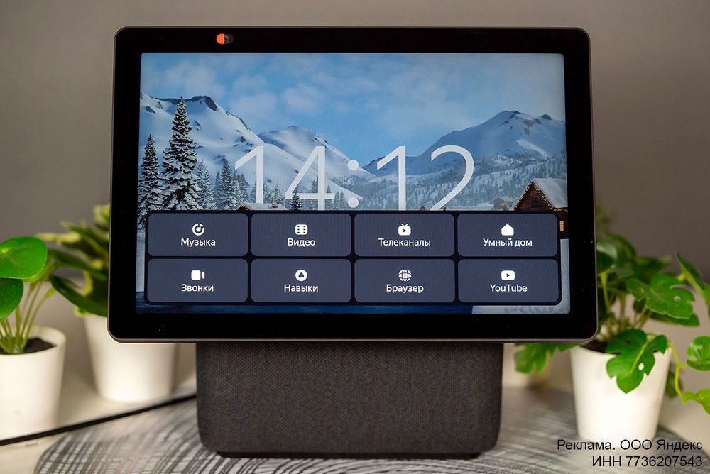 ЯНДЕКС СТАНЦИЯ ДУО МАКС Умная колонка с Алисой Экран 10.5”