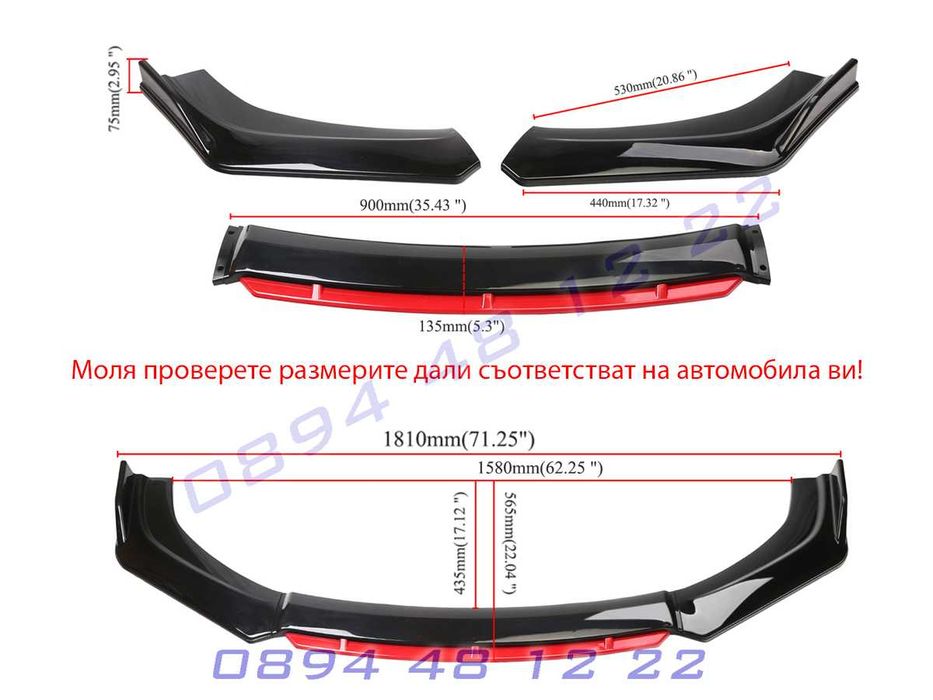 Универсална Тунинг Добавка Предна Броня Универсален Лип Спойлер Нож