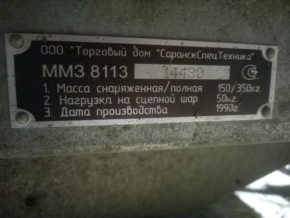 Легковой прицеп документы