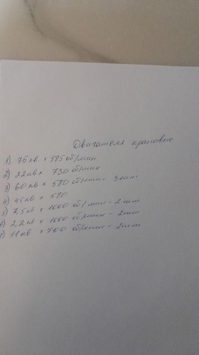 Продам электро двигателя