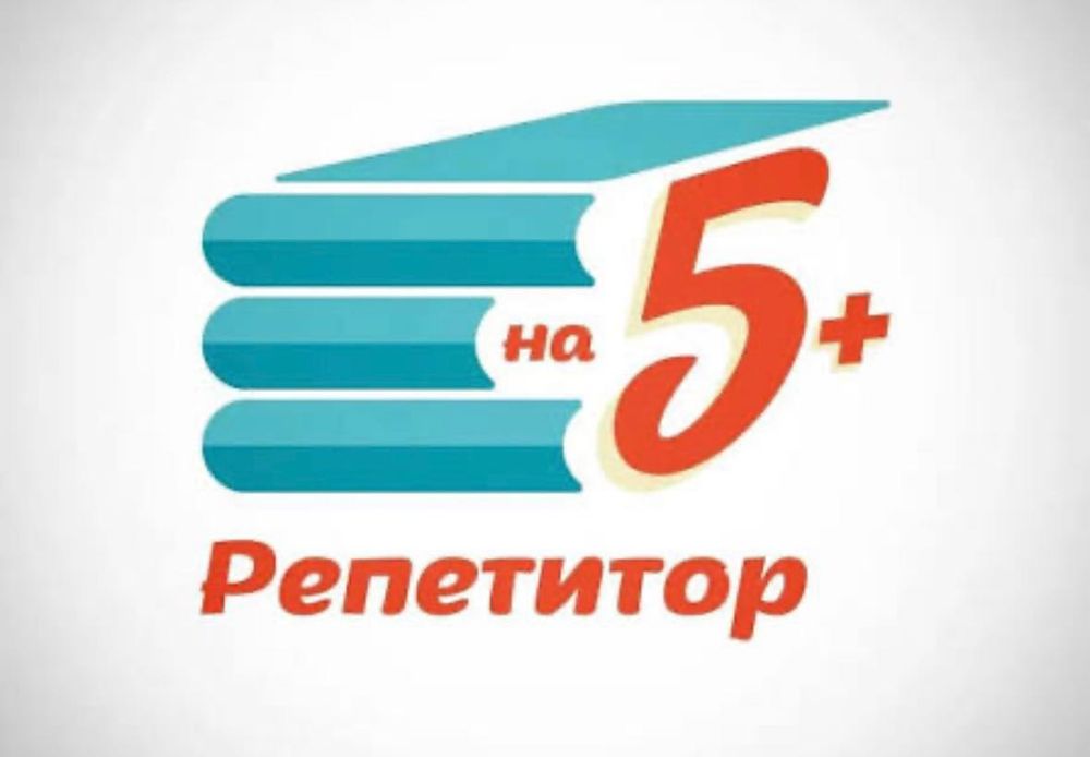 Репетитор по математике