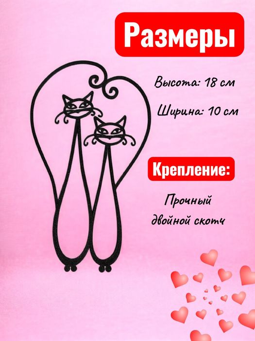 Настенный декор кошки