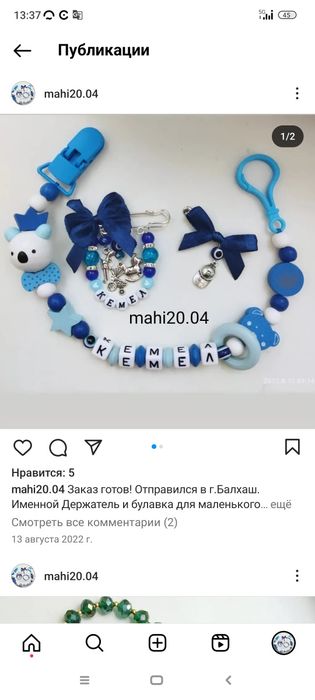 Ручная работа булавки из натуральных камней